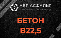 Бетон B22,5 в Телези