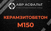 Керамзитобетон М150 в Телези