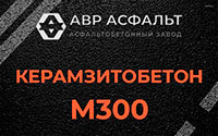 Керамзитобетон М300 в Телези