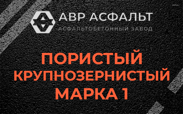 Пористый крупнозернистый марка 1 в Телези