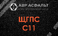 ЩГПС С11 в Телези