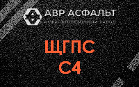 ЩГПС С4 в Телези