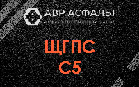 ЩГПС С5 в Телези