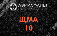 ЩМА-10 в Телези