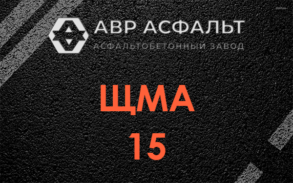 ШМА 15 в Телези