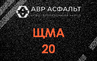 ЩМА-20 в Телези