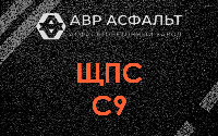 ЩПС С9 в Телези